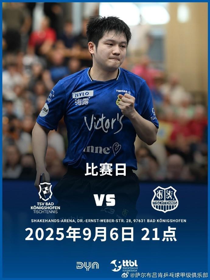 MK体育官方入口-萨尔布吕肯比赛将于今晚21时开打，樊振东登赛前海报