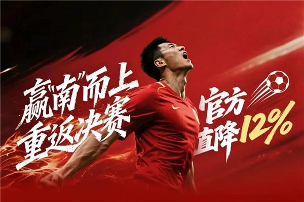 MK体育官方入口-蓄力开踢！U23亚洲杯决赛倒计时 京东上线国足同款装备专区