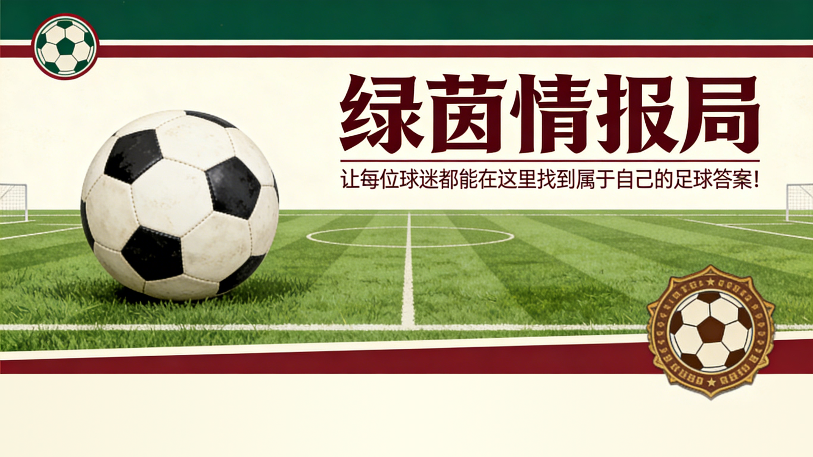 MK体育官方入口-拜仁慕尼黑确认教练变动决定