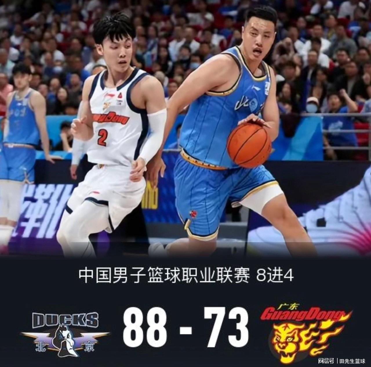 MK体育官方入口-广东球迷意难平！不止因为73-88惨败北京，更多在于以下这五点！